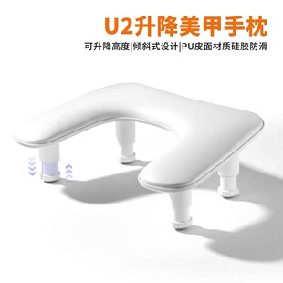 U2 升降美甲手枕可拆卸调节高度舒适双手斜面放光疗美甲U型手枕垫