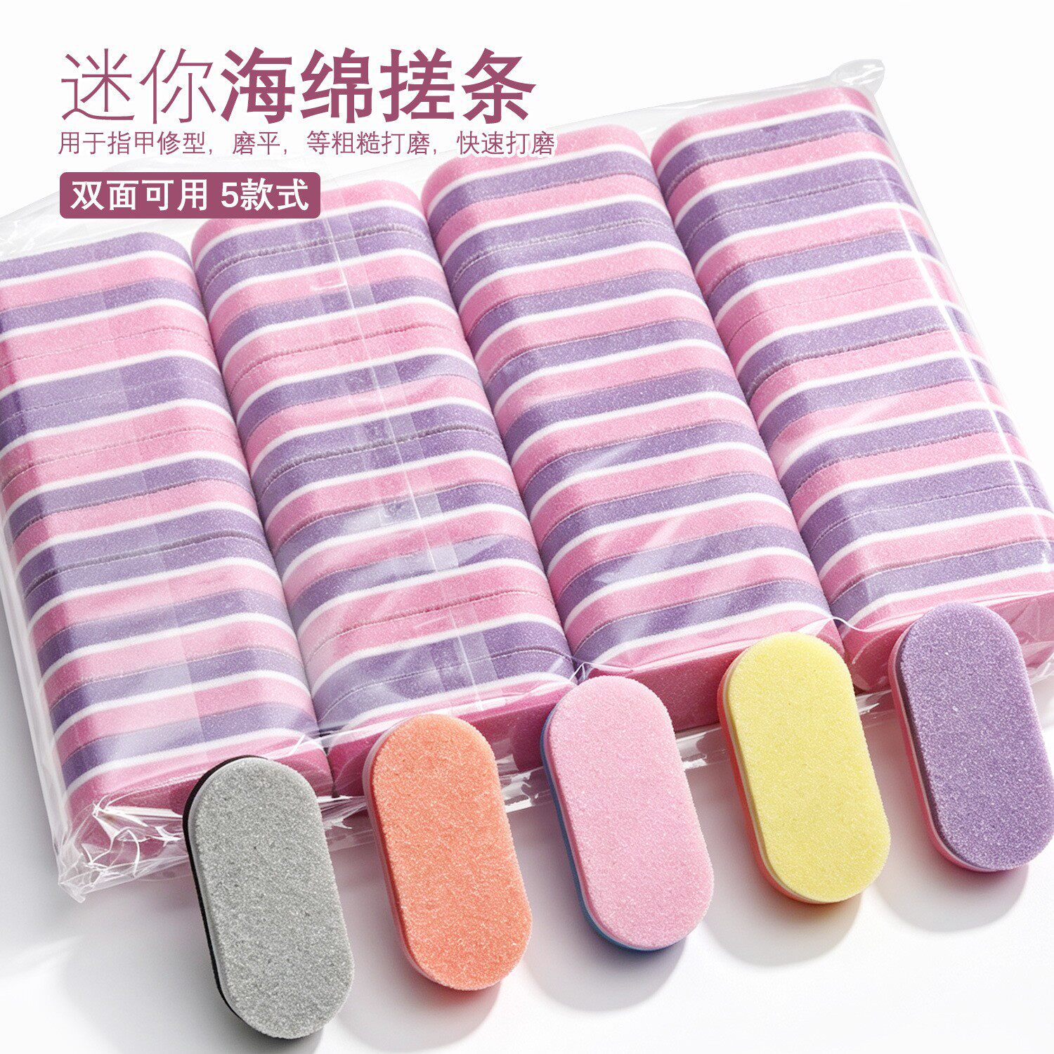 美甲小海绵挫美甲工具修型打磨指甲锉双面抛光块穿戴甲工具包专用