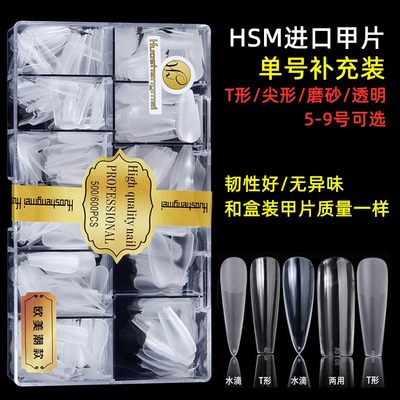 hsm美甲单号甲片尖形透明磨砂