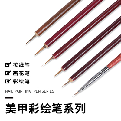 美甲天姿狼尾笔画花笔