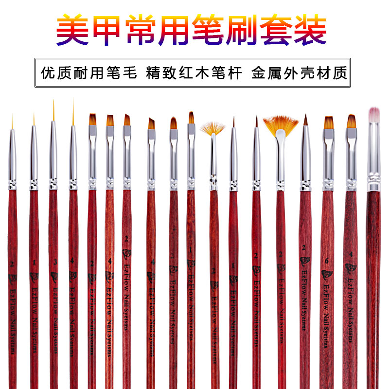 美甲套装红木画花笔日系光疗