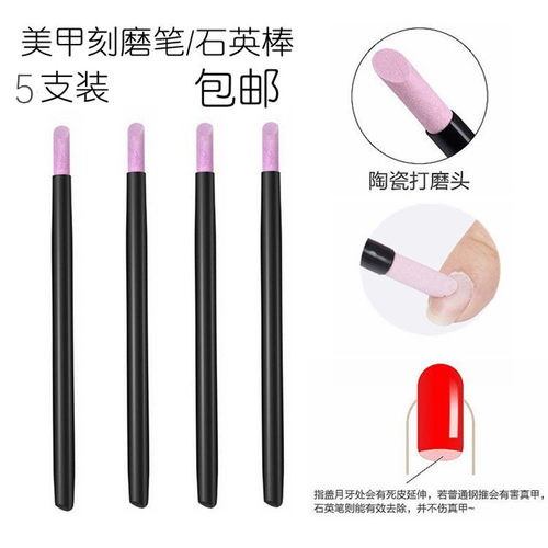 石英笔去死皮打磨刻磨笔