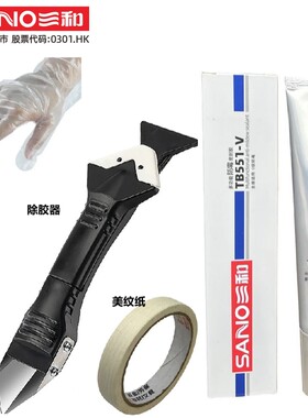 三和TB551-V多用途防霉密封胶 透明 瓷白 120克/支