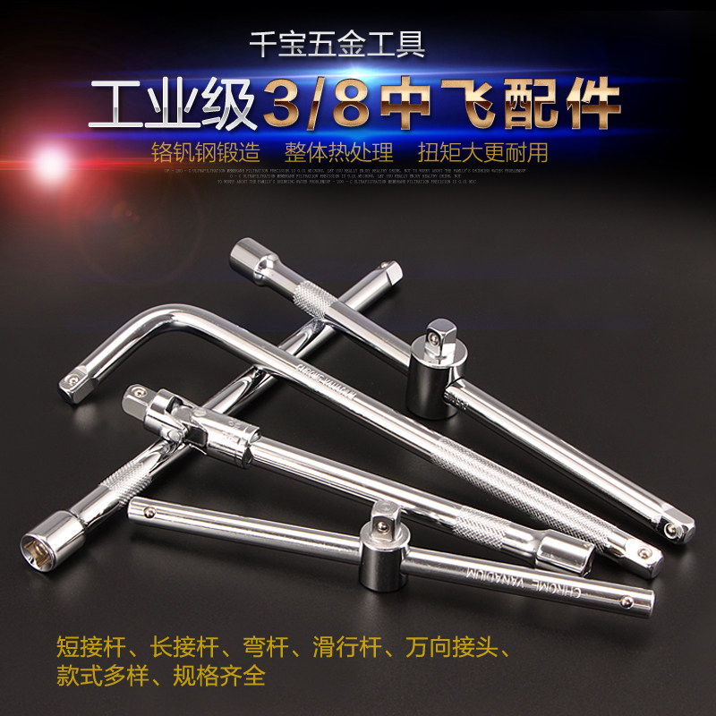 千宝铬钒钢3/8中飞10mm套筒长短