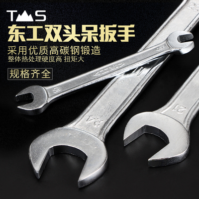 泰山东工开口扳手工具汽修手动