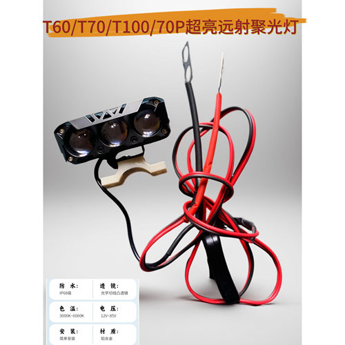 植保吊运无人机加装夜视灯超亮夜航灯短款防雨射灯远距离照明灯