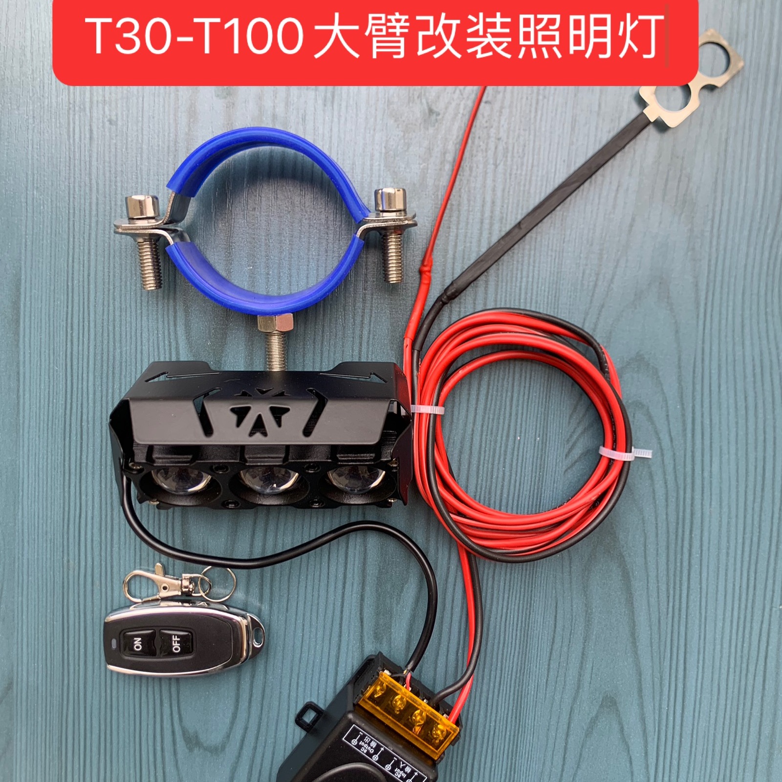 T30/T40/T50/T60/T70/T100加装大臂照明灯植保吊运无人机喷洒射灯