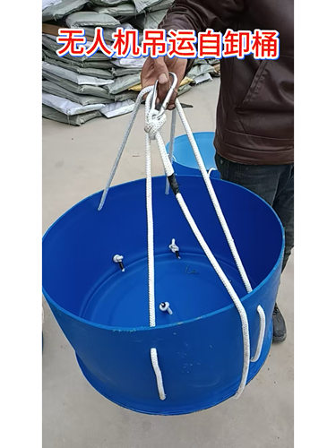 吊运无人机触地脱钩自卸桶加厚耐磨吊装沙石砖块半截塑料桶
