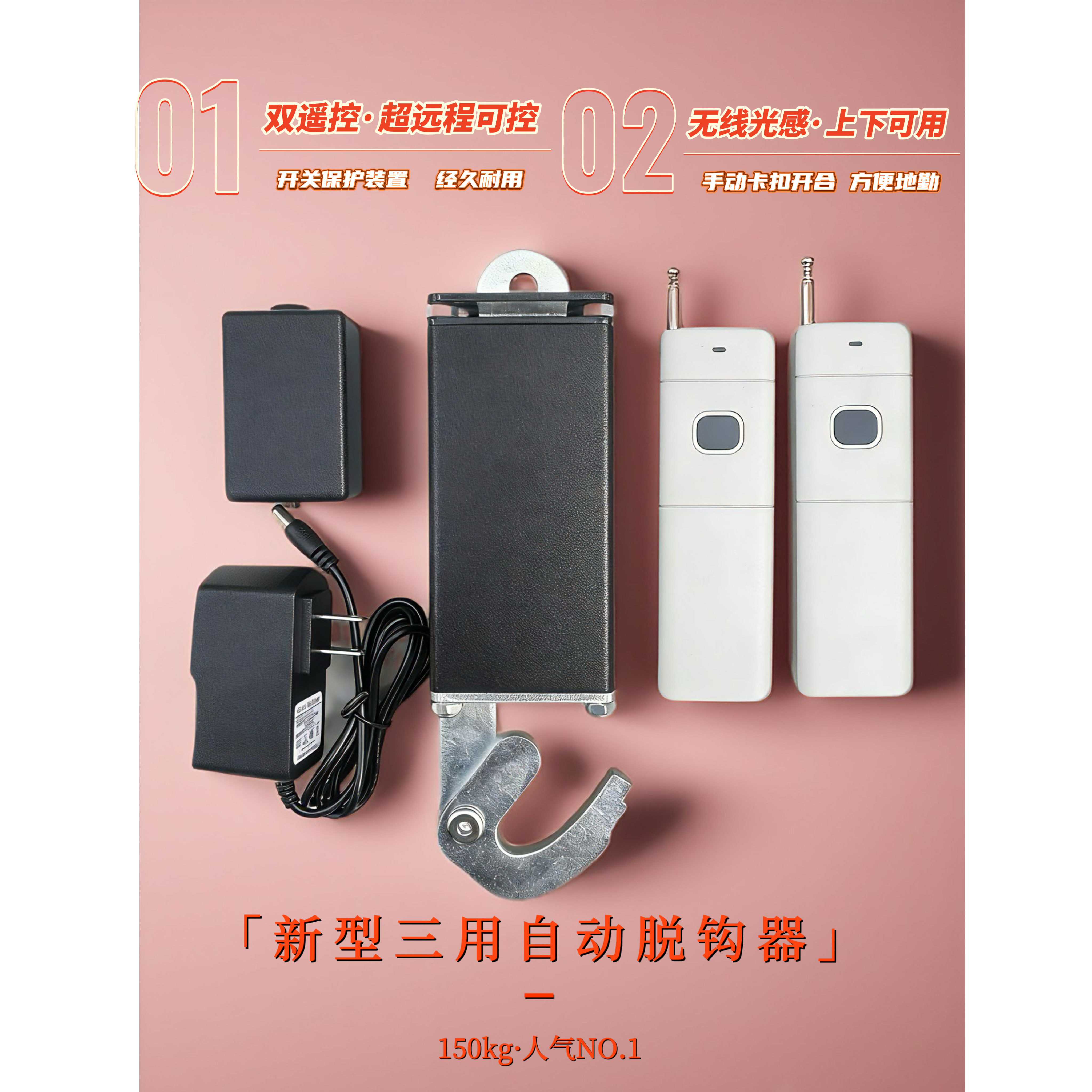 侧开大口径地勤可手动开关三用自动脱钩器无线光感遥控吊运抛投器