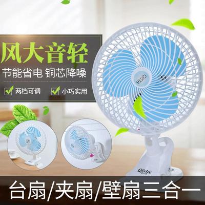 床头小型迷你电风扇宿舍床上静音家用静音学生桌上办公室摇头电扇