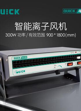 QUICK快克441B智能离子风机大范围卧式工业离子静电消除器