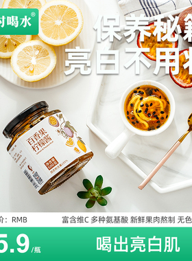 按时喝水 百香果柠檬茶500克大瓶好喝水果茶量贩装酱柚子蜂蜜茶