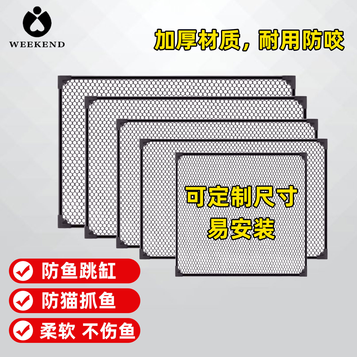 鱼缸盖板防跳网透明网格挡鱼乌龟晒背水族爬宠箱透气盖子耐热龙鱼图片