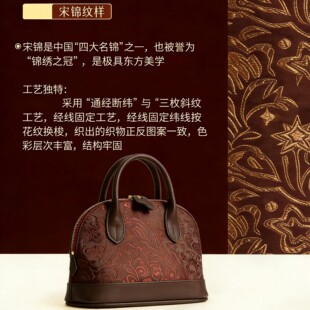 菲遗锦物 新中式 宋锦牛皮贝壳手拎包时尚 单品BB351 藤蔓花