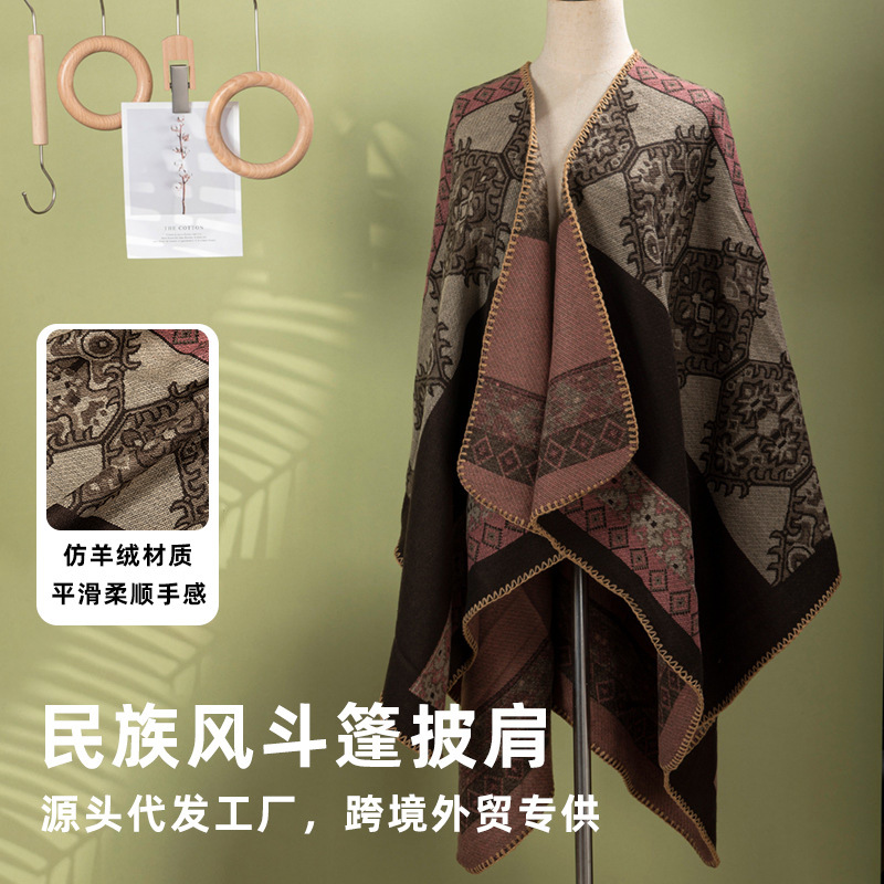 文艺复古民族风加厚斗篷披肩
