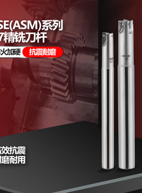 ESE铣刀杆替钨钢铣刀 8-16mm双刃 JDMT070208R JDMT070204R加硬