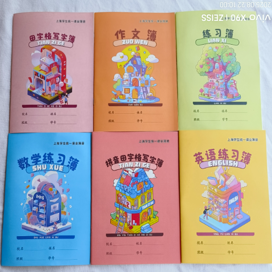 上海小学生作业本中学生练习本英语本作文本周记本数学本田字格