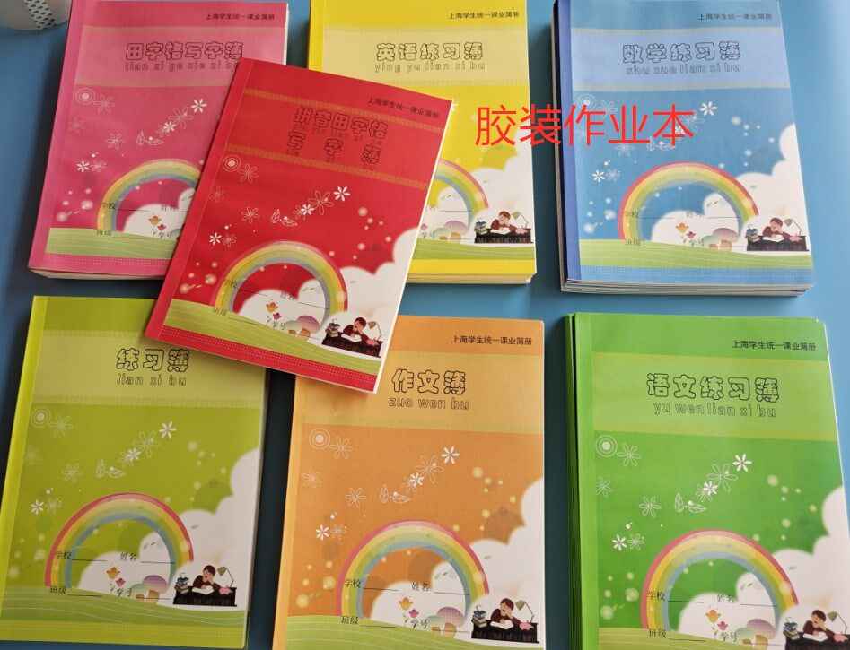 新版健生小学生作业本 课业簿 练习本英语本田字格英语本