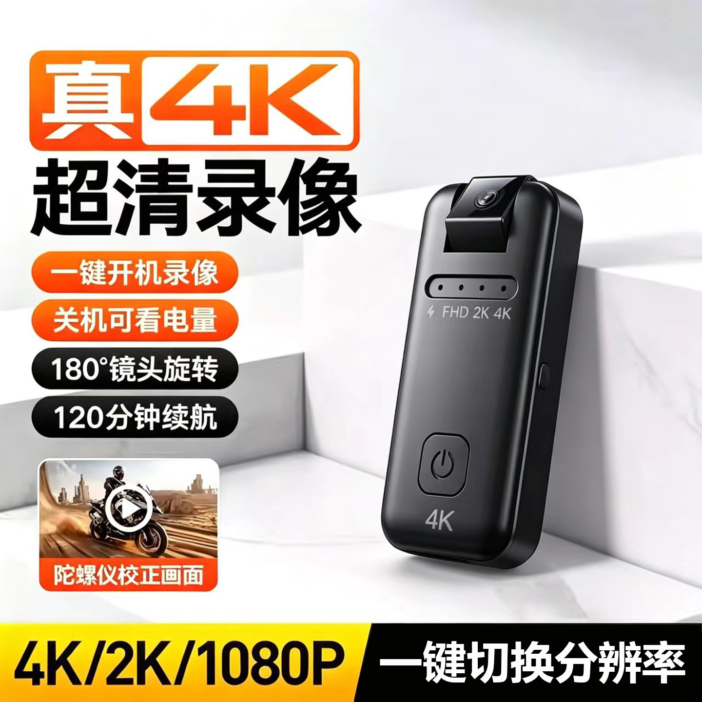 4K高清摄像机录像神器4K拇指录音笔拍摄会议记录胸前佩戴视频头