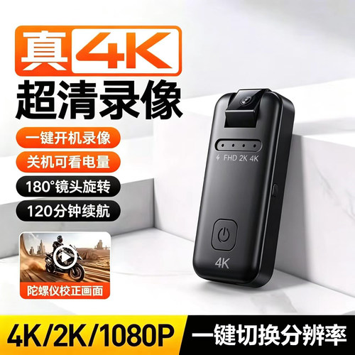 4K拇指运动相机一体式录像录音