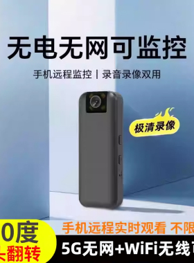 卓强无线摄像机头执法记录仪远程高清夜视运动相机录音录像监控器