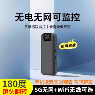 卓强无线摄像机头执法记录仪远程高清夜视运动相机录音录像监控器