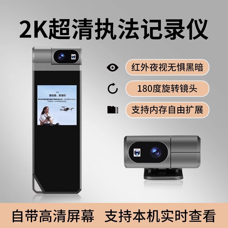 卓强2K高清摄像机屏幕播放背夹戴图片