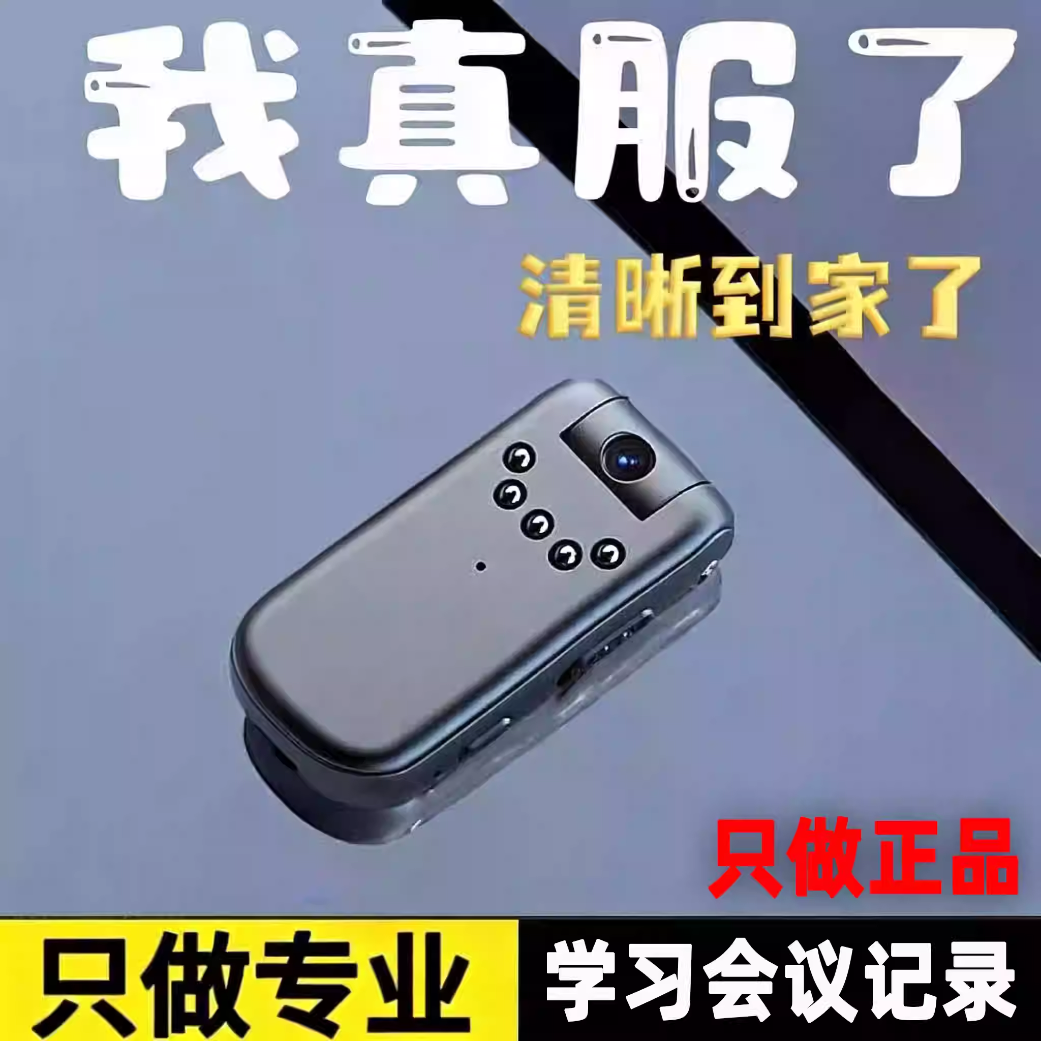 高清摄影头专业dv夜视相机记录仪户外拍摄拇指录像神器一体摄像机
