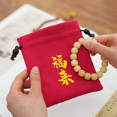 大红色高档加绒喜庆福袋子送礼包装 袋文玩手串珠宝盘串珠宝首饰袋