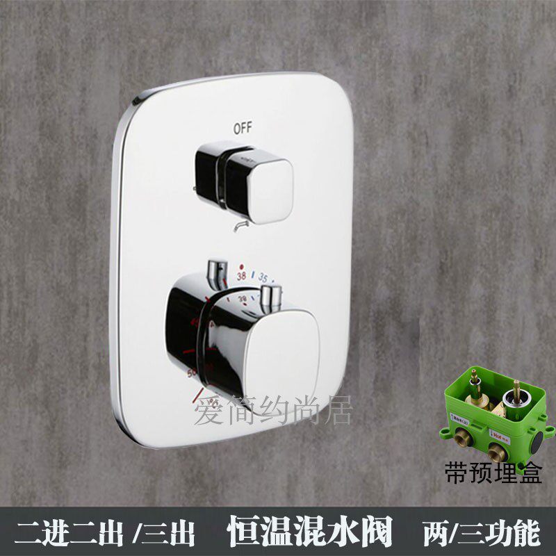 淋浴器混水阀配件全铜方形恒温控制卫生间嵌入式暗装淋浴开关主体