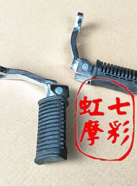 太子GN125国产梃杆普通太子摩托车前踏板脚踏总成
