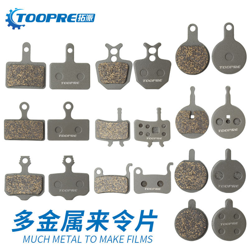 自行车来令片碟刹片山地车全金属刹车片适合禧玛诺m395碟刹器BB5