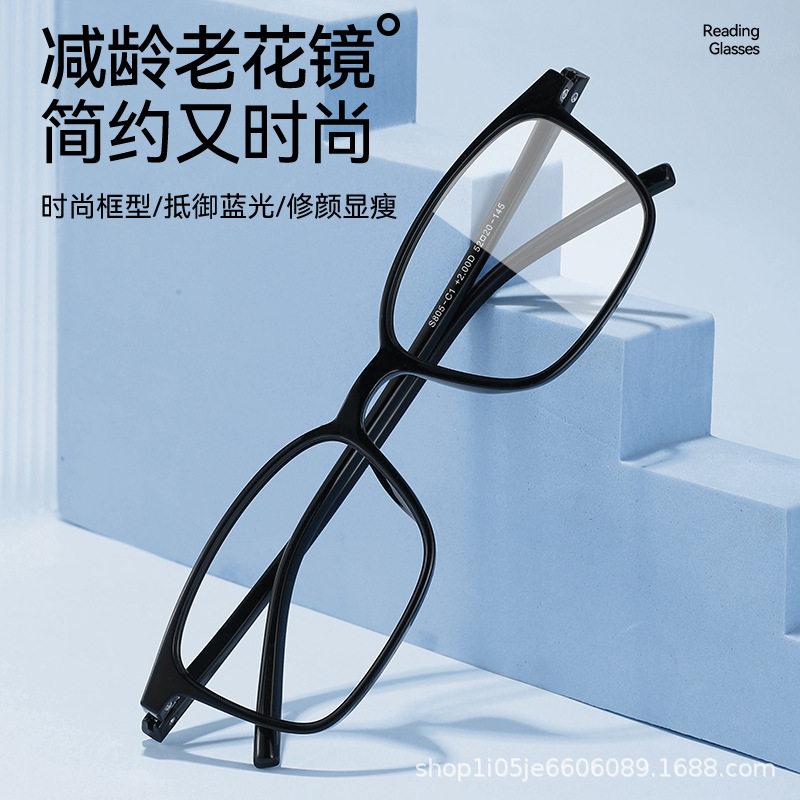 老花镜男防蓝光高清舒适超轻时尚便捷中老年人花镜老化眼镜女正品