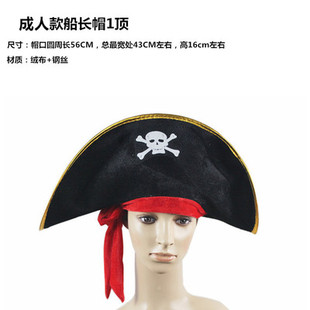 儿童海盗帽 化妆舞会头饰帽子 成人海盗船长装扮 加勒比海盗帽子