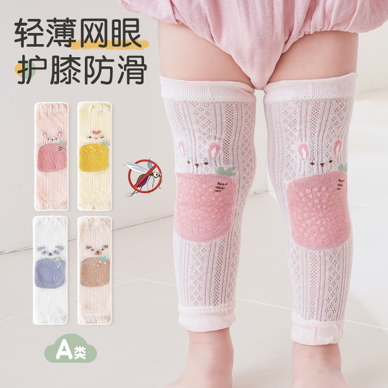 宝宝护膝长筒袜夏季薄款网眼透气新生婴儿防摔护腿防蚊袜套爬行袜,童装/婴儿装/亲子装,防抓手套/护脚/护膝,淘宝优惠券,粉丝福利购,淘宝优惠卷