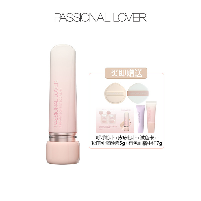PL恋火原生裸肌有色面霜28g素颜霜粉霜女修饰肤色粉底液持久遮瑕,彩妆/香水/美妆工具,遮瑕,淘宝优惠券,粉丝福利购,淘宝优惠卷