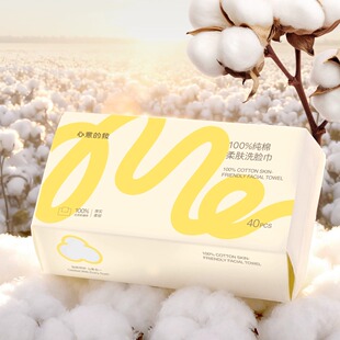 心意的我100%纯棉柔巾 洁面巾洗脸巾 优质长绒棉 强韧不掉屑