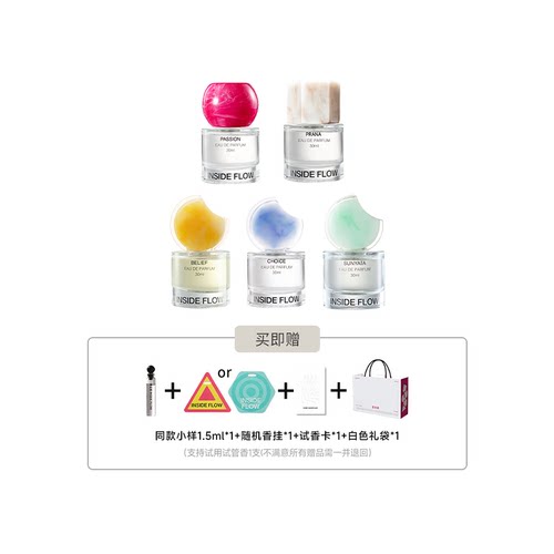 赠1.5小样随机香挂1试香卡1礼袋1