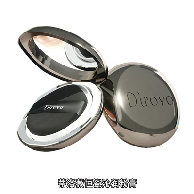 蒂洛薇水光粉膏持久遮瑕气垫