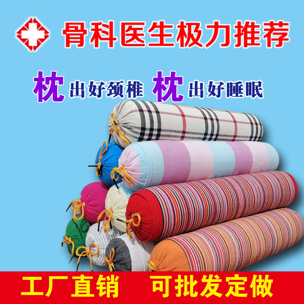 颈椎枕头荞麦圆枕修复矫正圆柱颈枕睡觉专用硬护颈糖果单人助睡眠