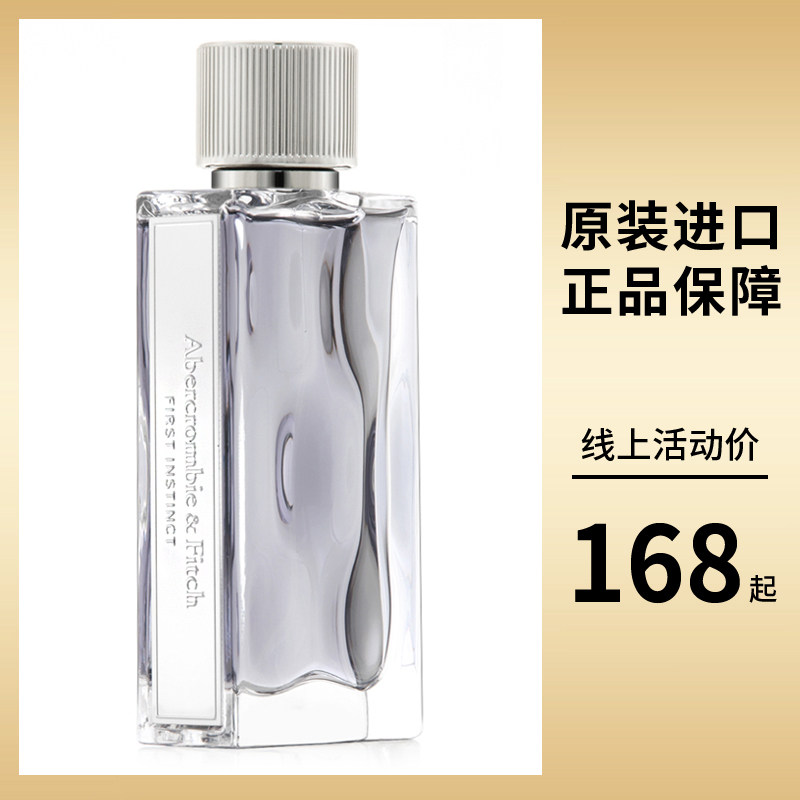 Af香水男价格 Af香水男图片 星期三