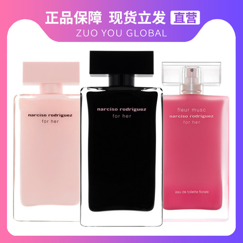 欧洲直购原装正品纳西素黑瓶香水