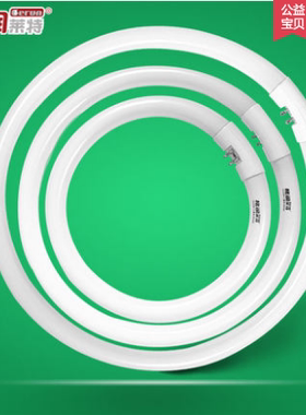 三基色T5T6圆形环形节能老式灯管22W32W40W55w荧光吸顶灯四针灯泡