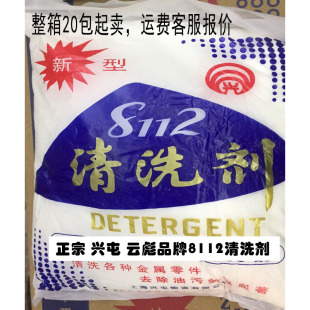 三花牌原兴屯 新型8112清洗剂 强效金属零件清洗剂油污清洗剂云彪