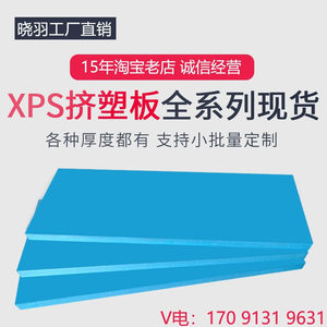 xps地暖铺垫阻燃泡沫隔音保温板