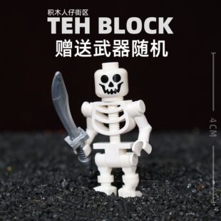 骷髅人仔万圣节MOC积木人仔拼装 积木骷髅同玩具儿童礼物