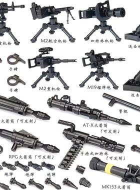 积木人仔配件山炮加特林武器装备