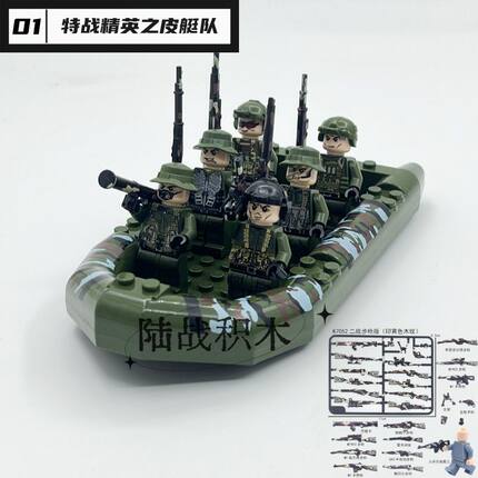 军事特警特种兵人仔优质版批发清仓高颜值拼装小船橡皮船玩具