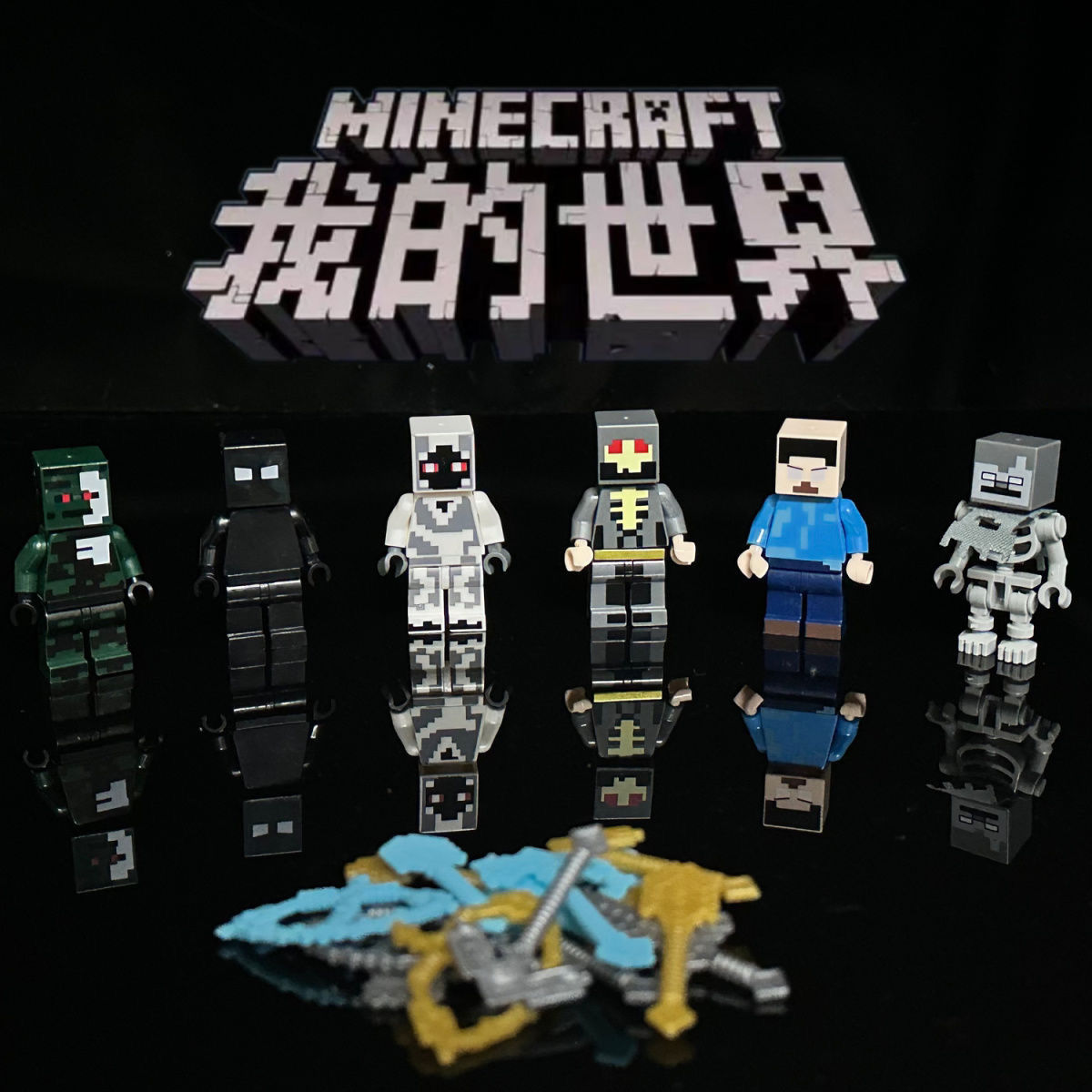 我的世界人仔积木拼装益智史蒂夫