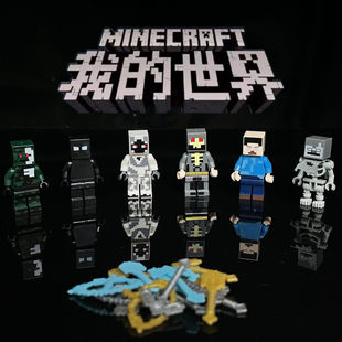 我的世界人仔积木拼装益智实体303史蒂夫HIM礼物玩具新款